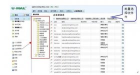 企業郵箱服務器常見需求及U-Mail解決之道
